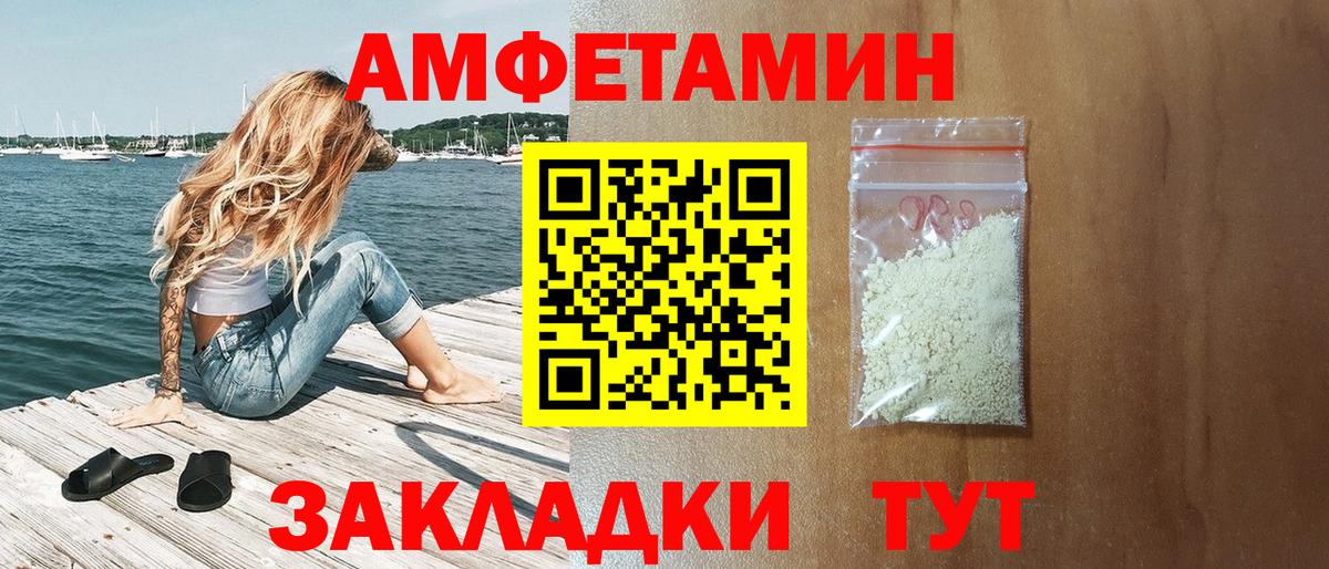 Фрязино  Amphetamine Premium  Amphetamine  Вход с VPN 