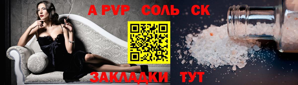 Альфа ПВП Crystall  A PVP крисы CK  Вход с VPN  Фрязино  A-PVP СК КРИС 