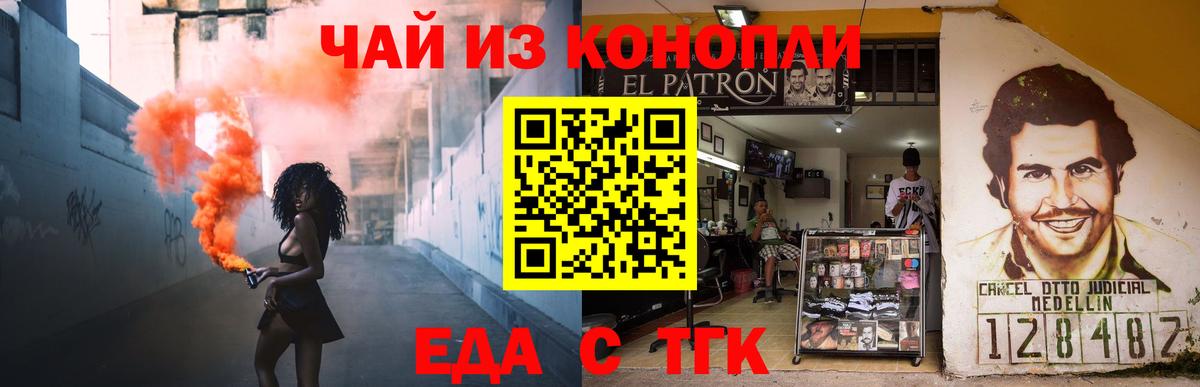 Печенье с ТГК конопля  Вход с VPN  Фрязино 