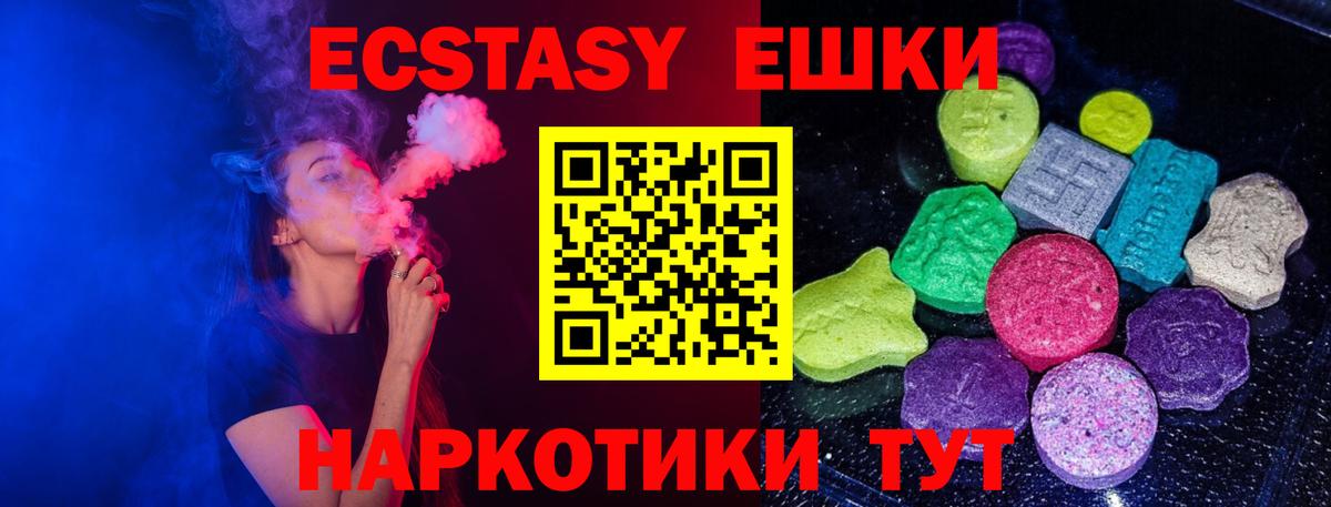 Экстази Дубай Фрязино