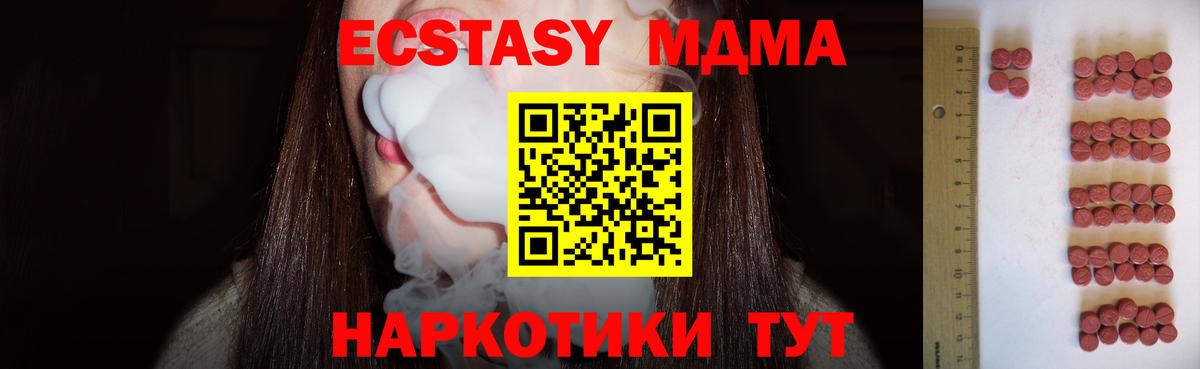 Фрязино  Экстази  Вход с VPN  hydra маркетплейс  Ecstasy 300 mg  Экстази Cube 
