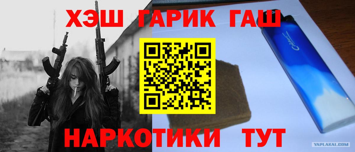 ГАШ хэш  Вход с VPN  Фрязино  Гашиш гарик 