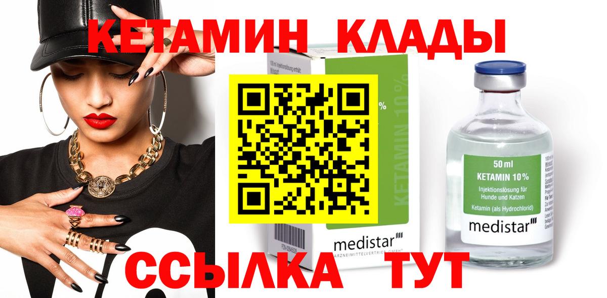 Кетамин VHQ  КЕТАМИН ketamine  Фрязино  Вход с VPN 