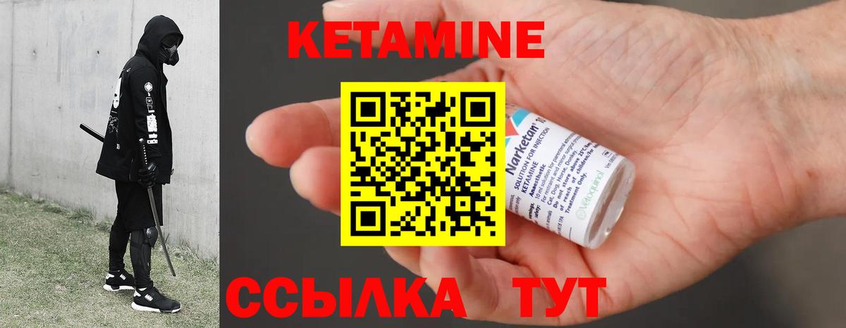 КЕТАМИН ketamine Фрязино