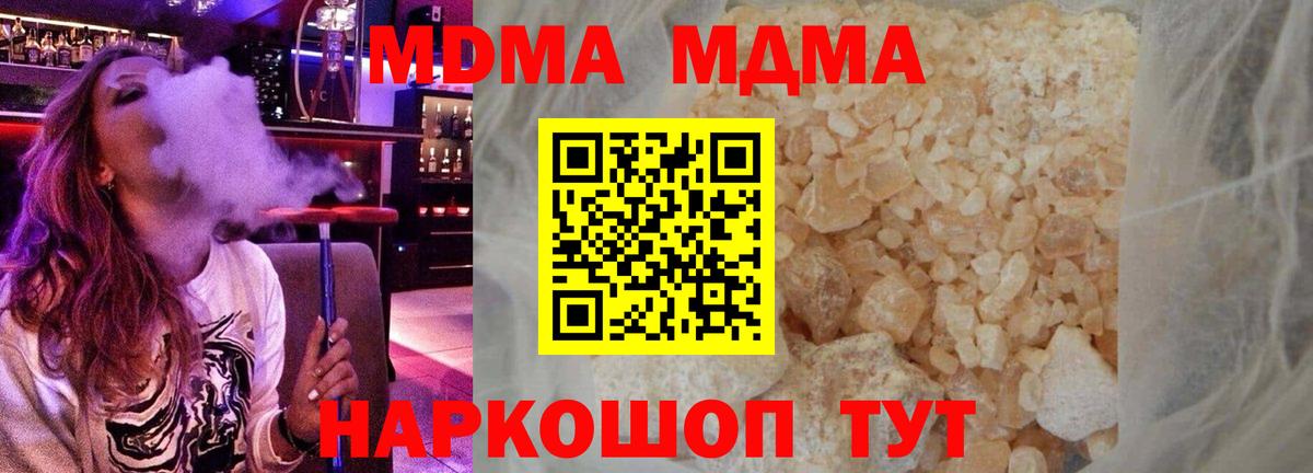 МДМА VHQ  MDMA  Фрязино  Вход с VPN 