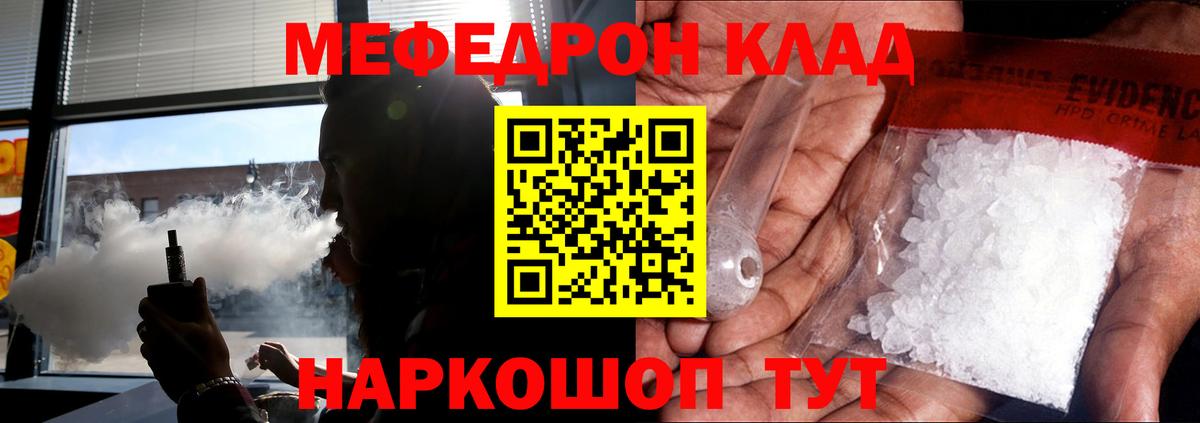 МЕФ  Меф мяу мяу  МЯУ-МЯУ  Фрязино  блэк спрут вход  Вход с VPN 