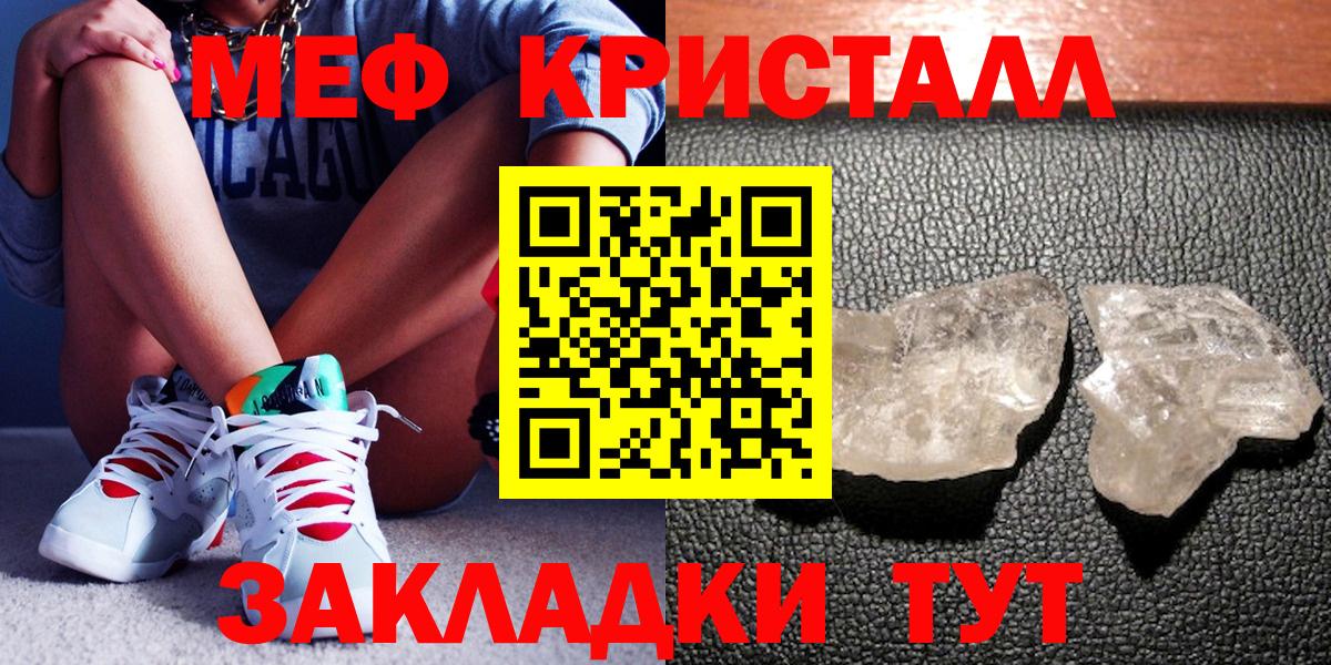 Меф мяу мяу  Фрязино