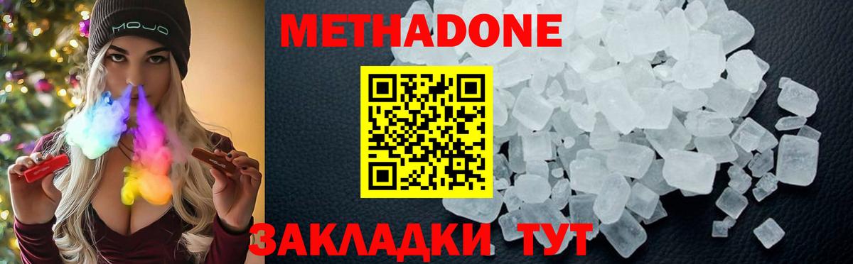 Метадон кристалл  Вход с VPN  Фрязино 