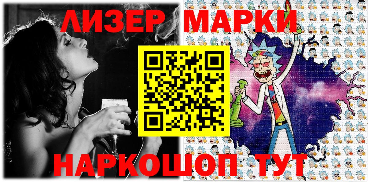 Фрязино  Марки 25I-NBOMe 1500мкг  Вход с VPN 