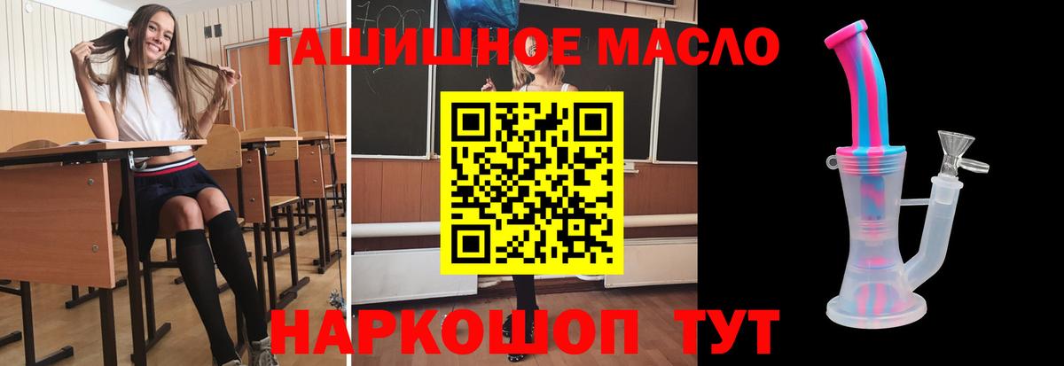 Фрязино  ТГК вейп с тгк  наркотики  Вход с VPN  Дистиллят ТГК жижа 